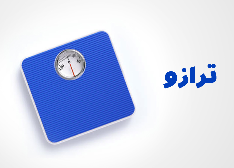 دسته بندی ترازو