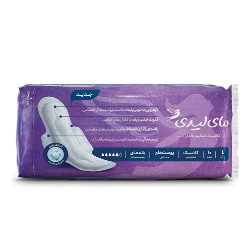 نوار بهداشتی بالدار مای لیدی Classic purple سایز بزرگ بسته 10 عددی