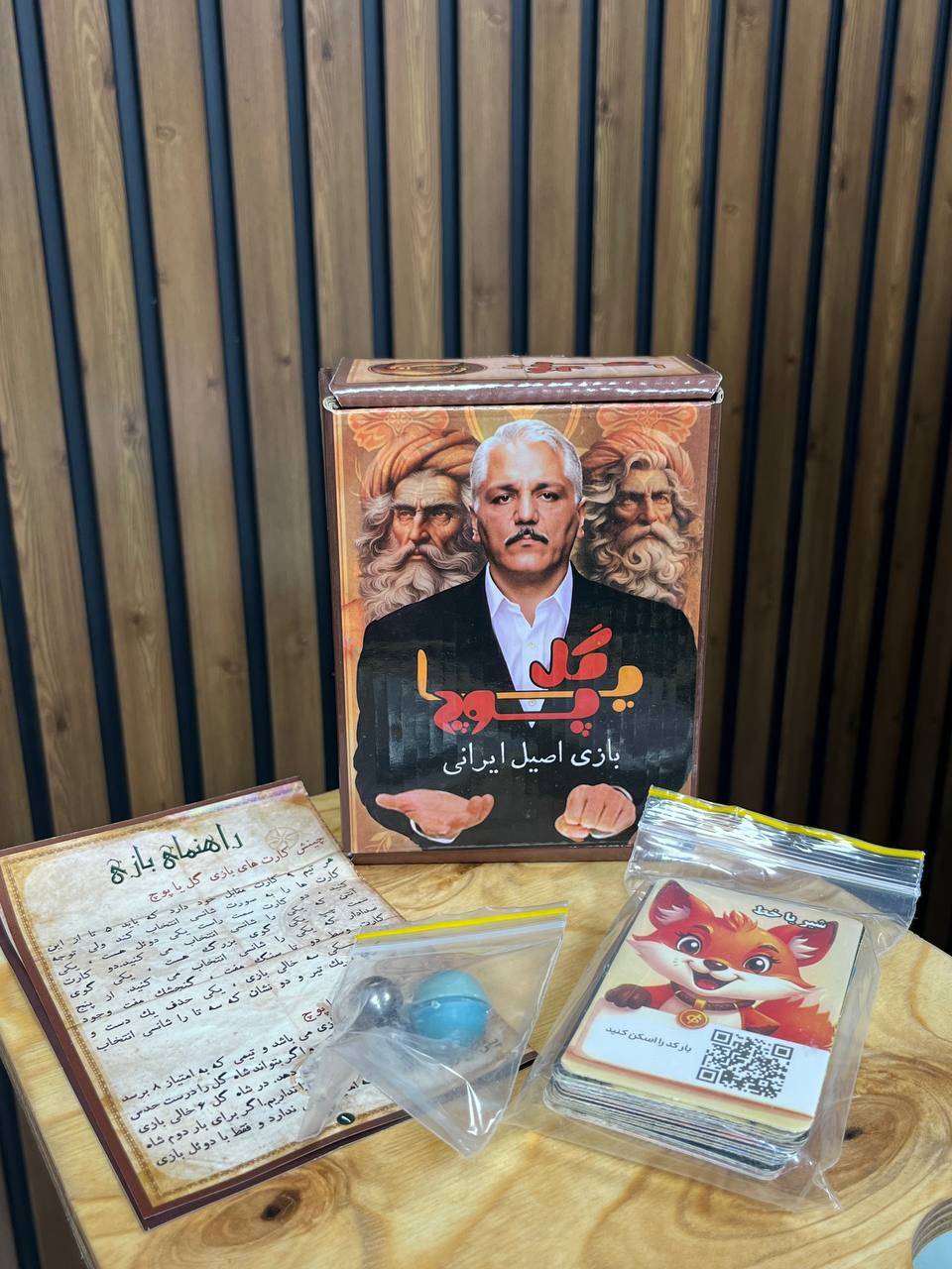 بازی گل یا پوچ با گوی فلزی
