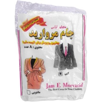 کاور کت و لباس نایلونی کد 06 بسته ۸ عددی